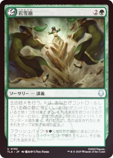 FOILۥޥå㥶 TLA JP 0192  (ܸ 󥳥) Х ξǯ (MTG)