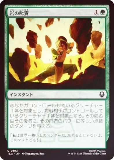 FOILۥޥå㥶 TLA JP 0193 μ (ܸ ) Х ξǯ (MTG)