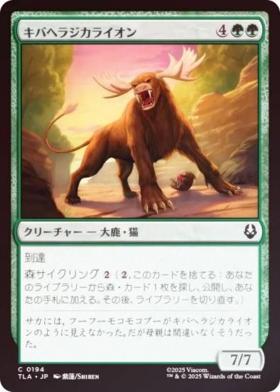 FOILۥޥå㥶 TLA JP 0194 Хإ饸饤 (ܸ ) Х ξǯ (MTG)