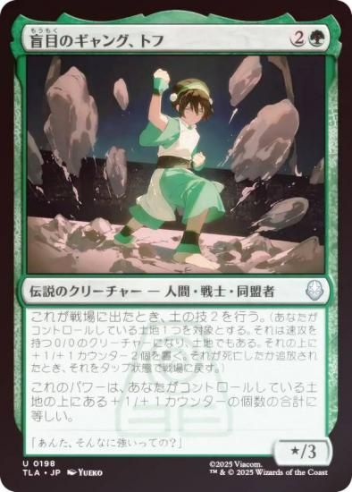 FOILۥޥå㥶 TLA JP 0198 ܤΥ󥰡ȥ (ܸ 󥳥) Х ξǯ (MTG)