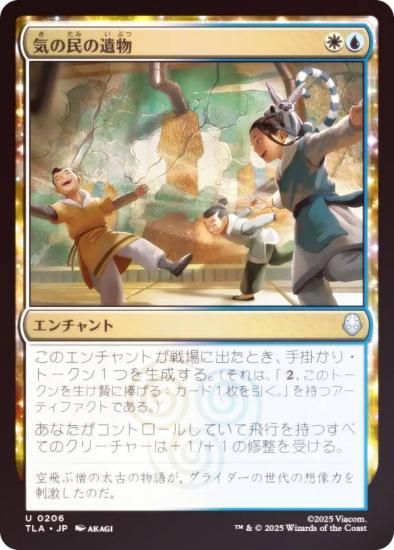 FOILۥޥå㥶 TLA JP 0206 ̱ΰʪ (ܸ 󥳥) Х ξǯ (MTG)