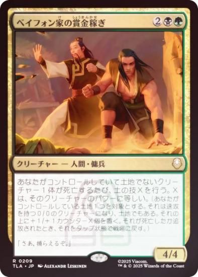 FOILۥޥå㥶 TLA JP 0209 ٥եȤξ޶Ԥ (ܸ 쥢) Х ξǯ (MTG)