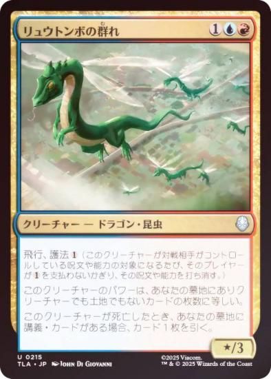 FOILۥޥå㥶 TLA JP 0215 奦ȥܤη (ܸ 󥳥) Х ξǯ (MTG)