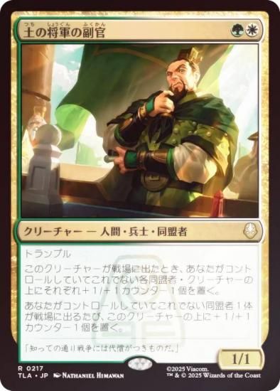 FOILۥޥå㥶 TLA JP 0217 ڤξ (ܸ 쥢) Х ξǯ (MTG)