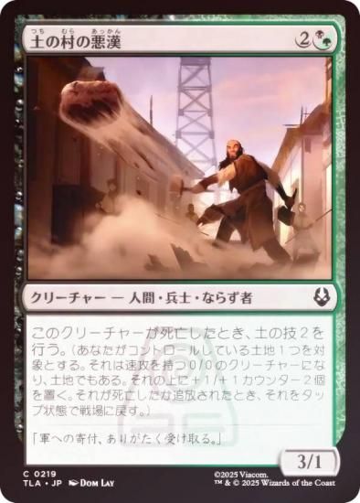 FOILۥޥå㥶 TLA JP 0219 ڤ¼ΰ (ܸ ) Х ξǯ (MTG)