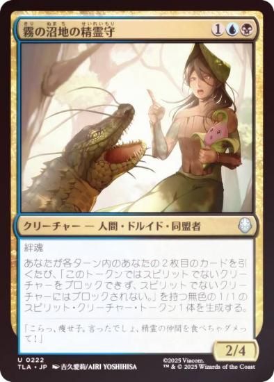 FOILۥޥå㥶 TLA JP 0222 ̸ξϤ (ܸ 󥳥) Х ξǯ (MTG)