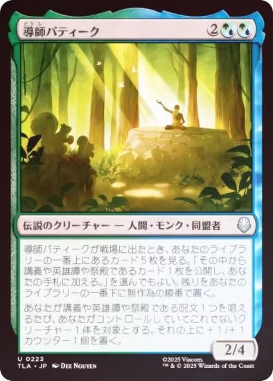 FOILۥޥå㥶 TLA JP 0223 Ƴեѥƥ (ܸ 󥳥) Х ξǯ (MTG)