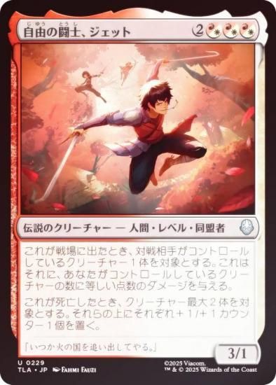 FOILۥޥå㥶 TLA JP 0229 ͳƮΡå (ܸ 󥳥) Х ξǯ (MTG)