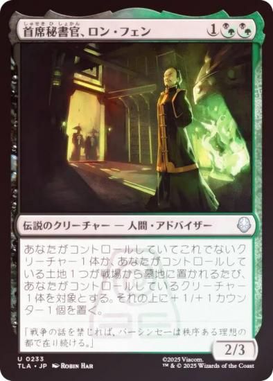 FOILۥޥå㥶 TLA JP 0233 񴱡󡦥ե (ܸ 󥳥) Х ξǯ (MTG)