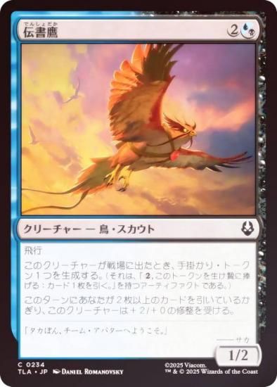 FOILۥޥå㥶 TLA JP 0234  (ܸ ) Х ξǯ (MTG)