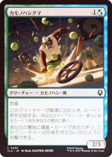 FOILۥޥå㥶 TLA JP 0236 Υϥ (ܸ ) Х ξǯ (MTG)