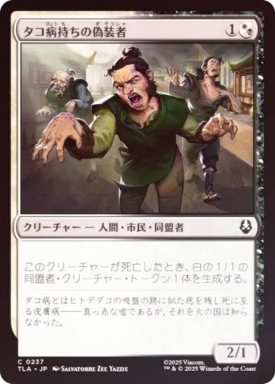 FOILۥޥå㥶 TLA JP 0237 »ε (ܸ ) Х ξǯ (MTG)