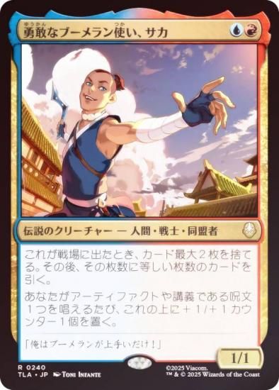 FOILۥޥå㥶 TLA JP 0240 ͦʥ֡Ȥ (ܸ 쥢) Х ξǯ (MTG)