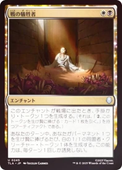 FOILۥޥå㥶 TLA JP 0245 ε (ܸ 󥳥) Х ξǯ (MTG)