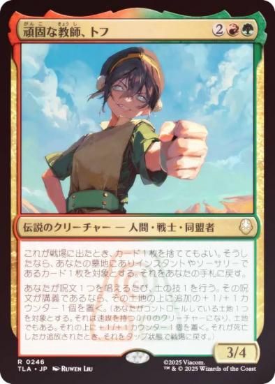 FOILۥޥå㥶 TLA JP 0246 Ǥʶաȥ (ܸ 쥢) Х ξǯ (MTG)