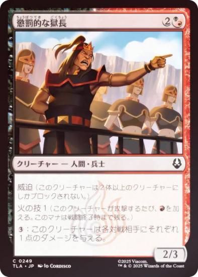 FOILۥޥå㥶 TLA JP 0249 ĨȳŪʹĹ (ܸ ) Х ξǯ (MTG)