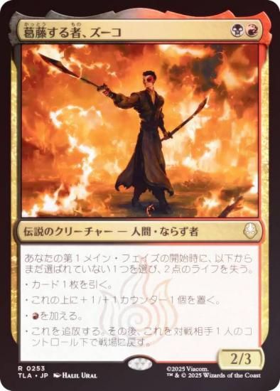 FOILۥޥå㥶 TLA JP 0253 ƣԡ (ܸ 쥢) Х ξǯ (MTG)