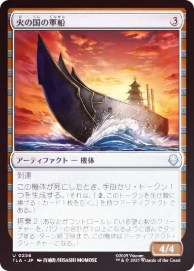 FOILۥޥå㥶 TLA JP 0256 Фιη (ܸ 󥳥) Х ξǯ (MTG)