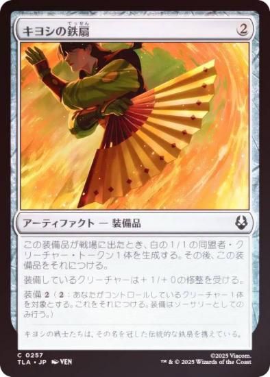 FOILۥޥå㥶 TLA JP 0257 襷Ŵ (ܸ ) Х ξǯ (MTG)