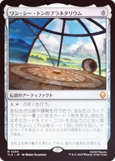 FOILۥޥå㥶 TLA JP 0259 󡦥ȥΥץͥꥦ (ܸ å쥢) Х ξǯ (MTG)