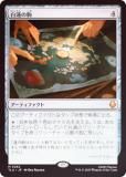 FOILۥޥå㥶 TLA JP 0262 ϡζ (ܸ å쥢) Х ξǯ (MTG)