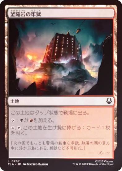 FOILۥޥå㥶 TLA JP 0267 觴ϴ (ܸ ) Х ξǯ (MTG)