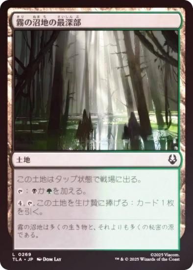 FOILۥޥå㥶 TLA JP 0269 ̸ξϤκǿ (ܸ ) Х ξǯ (MTG)