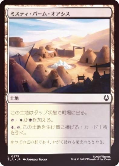 FOILۥޥå㥶 TLA JP 0273 ߥƥѡࡦ (ܸ ) Х ξǯ (MTG)