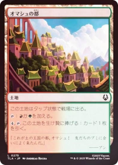 FOILۥޥå㥶 TLA JP 0275 ޥ (ܸ ) Х ξǯ (MTG)