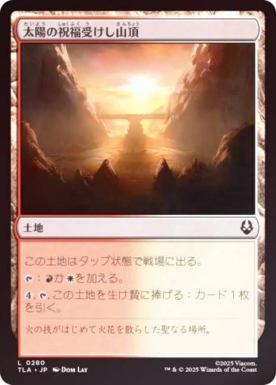 FOILۥޥå㥶 TLA JP 0280 ۤνʡĺ (ܸ ) Х ξǯ (MTG)