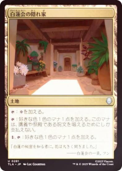 FOILۥޥå㥶 TLA JP 0281 ϡα (ܸ 󥳥) Х ξǯ (MTG)