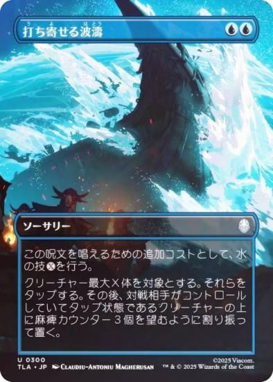 FOIL/ܡ쥹ǡۥޥå㥶 TLA JP 0300 Ǥ󤻤޹ (ܸ 󥳥) Х ξǯ (MTG)