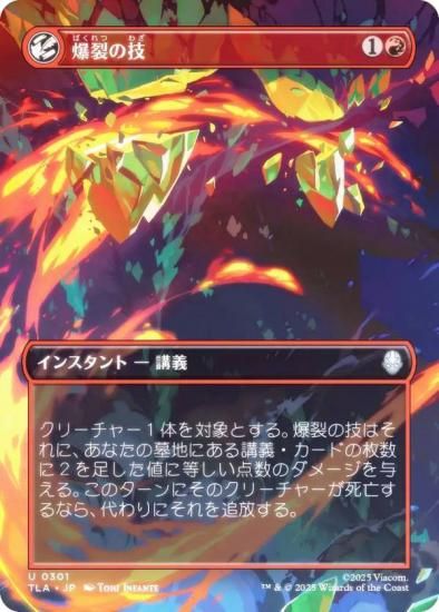 FOIL/ܡ쥹ǡۥޥå㥶 TLA JP 0301 ε (ܸ 󥳥) Х ξǯ (MTG)