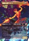 FOIL/ܡ쥹ǡۥޥå㥶 TLA JP 0302 ƣԡ (ܸ 쥢) Х ξǯ (MTG)