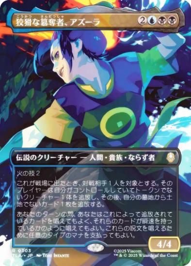 FOIL/ܡ쥹ǡۥޥå㥶 TLA JP 0303 Ѥåԡ (ܸ 쥢) Х ξǯ (MTG)