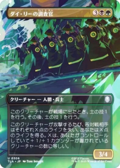 FOIL/ܡ쥹ǡۥޥå㥶 TLA JP 0306 ꡼Ĵ (ܸ 󥳥) Х ξǯ (MTG)