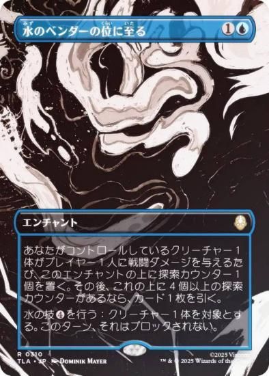 FOIL/ܡ쥹ǡۥޥå㥶 TLA JP 0310 Υ٥ΰ̤˻ (ܸ 쥢) Х ξǯ (MTG)