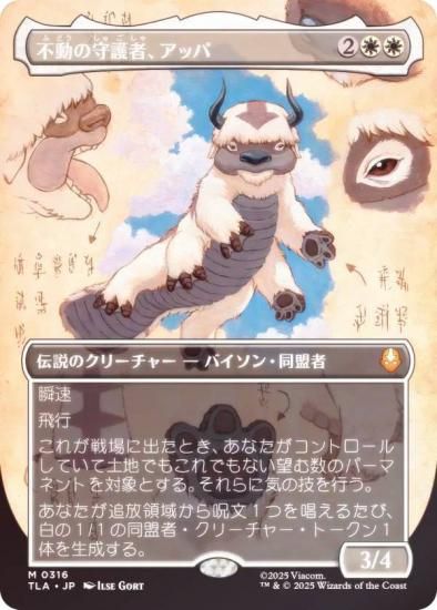 FOIL/ܡ쥹ǡۥޥå㥶 TLA JP 0316 ưμԡå (ܸ å쥢) Х ξǯ (MTG)