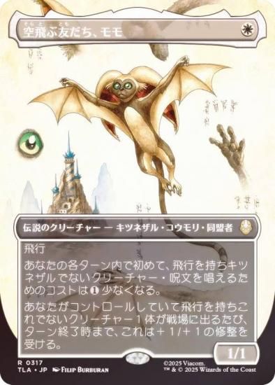 FOIL/ܡ쥹ǡۥޥå㥶 TLA JP 0317 ͧ (ܸ 쥢) Х ξǯ (MTG)