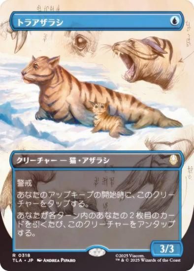 FOIL/ܡ쥹ǡۥޥå㥶 TLA JP 0318 ȥ饢饷 (ܸ 쥢) Х ξǯ (MTG)