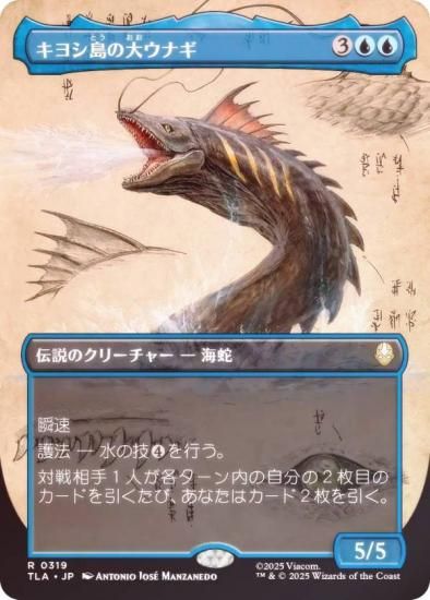 FOIL/ܡ쥹ǡۥޥå㥶 TLA JP 0319 襷祦ʥ (ܸ 쥢) Х ξǯ (MTG)