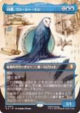 FOIL/ܡ쥹ǡۥޥå㥶 TLA JP 0320 ʽ񡢥󡦥ȥ (ܸ å쥢) Х ξǯ (MTG)