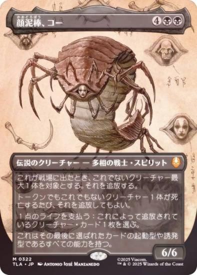 FOIL/ܡ쥹ǡۥޥå㥶 TLA JP 0322 ť (ܸ å쥢) Х ξǯ (MTG)