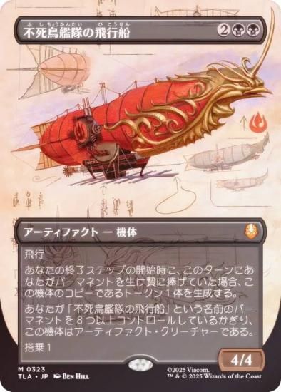 FOIL/ܡ쥹ǡۥޥå㥶 TLA JP 0323 ԻĻ (ܸ å쥢) Х ξǯ (MTG)