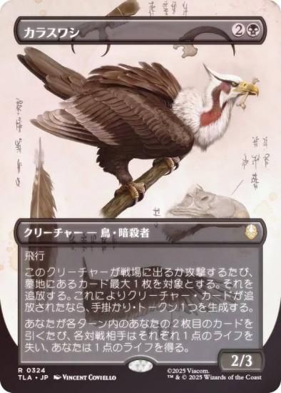 FOIL/ܡ쥹ǡۥޥå㥶 TLA JP 0324 饹亮 (ܸ 쥢) Х ξǯ (MTG)