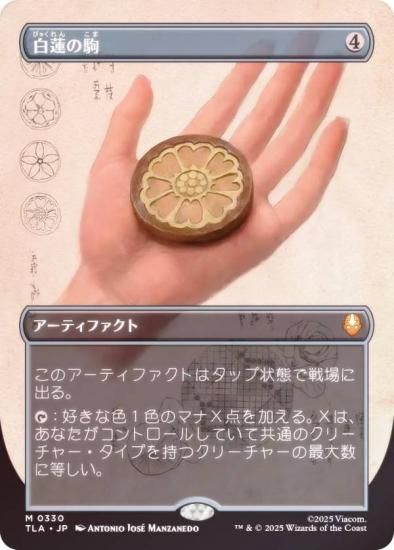 FOIL/ܡ쥹ǡۥޥå㥶 TLA JP 0330 ϡζ (ܸ å쥢) Х ξǯ (MTG)