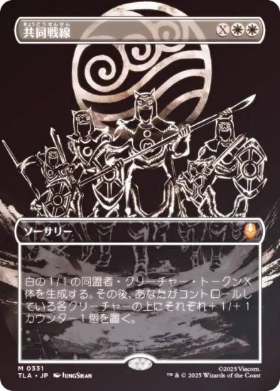 FOIL/ܡ쥹ǡۥޥå㥶 TLA JP 0331 Ʊ (ܸ å쥢) Х ξǯ (MTG)