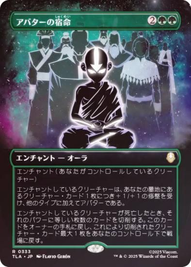 FOIL/ܡ쥹ǡۥޥå㥶 TLA JP 0333 Хν̿ (ܸ 쥢) Х ξǯ (MTG)