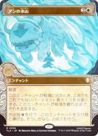 FOIL/硼ǡۥޥå㥶 TLA JP 0336 ɹ (ܸ 쥢) Х ξǯ (MTG)