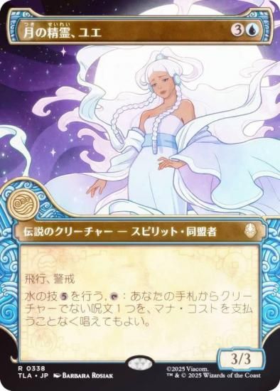 FOIL/硼ǡۥޥå㥶 TLA JP 0338 楨 (ܸ 쥢) Х ξǯ (MTG)